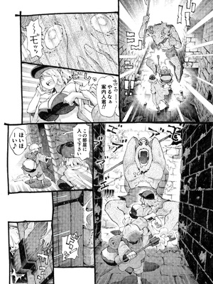 [ナイーブタ (西義之)] 迷宮配信者スライム豆腐は迷宮でむちゃくちゃにされたい。 [Don't Trust and Support Irodori Comics !]_013