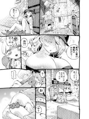 [ナイーブタ (西義之)] 迷宮配信者スライム豆腐は迷宮でむちゃくちゃにされたい。 [Don't Trust and Support Irodori Comics !]_014