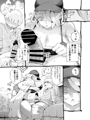 [ナイーブタ (西義之)] 迷宮配信者スライム豆腐は迷宮でむちゃくちゃにされたい。 [Don't Trust and Support Irodori Comics !]_016