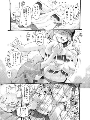 [ナイーブタ (西義之)] 迷宮配信者スライム豆腐は迷宮でむちゃくちゃにされたい。 [Don't Trust and Support Irodori Comics !]_022