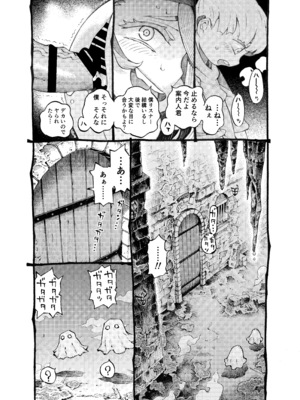 [ナイーブタ (西義之)] 迷宮配信者スライム豆腐は迷宮でむちゃくちゃにされたい。 [Don't Trust and Support Irodori Comics !]_028