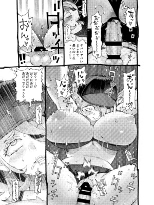 [ナイーブタ (西義之)] 迷宮配信者スライム豆腐は迷宮でむちゃくちゃにされたい。 [Don't Trust and Support Irodori Comics !]_036