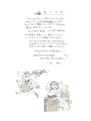 [ナイーブタ (西義之)] 迷宮配信者スライム豆腐は迷宮でむちゃくちゃにされたい。 [Don't Trust and Support Irodori Comics !]_042