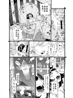 [ナイーブタ (西義之)] 魔女は結局その客と4～ママ編～ [DL版] [Don't Trust and Support Irodori Comics !]_007