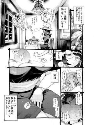[ナイーブタ (西義之)] 魔女は結局その客と4～ママ編～ [DL版] [Don't Trust and Support Irodori Comics !]_012
