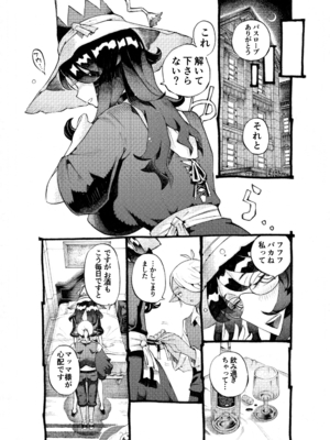 [ナイーブタ (西義之)] 魔女は結局その客と4～ママ編～ [DL版] [Don't Trust and Support Irodori Comics !]_013