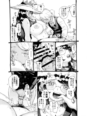 [ナイーブタ (西義之)] 魔女は結局その客と4～ママ編～ [DL版] [Don't Trust and Support Irodori Comics !]_020