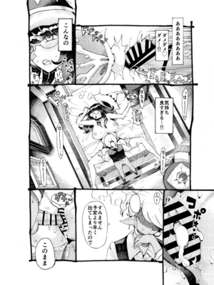 [ナイーブタ (西義之)] 魔女は結局その客と4～ママ編～ [DL版] [Don't Trust and Support Irodori Comics !]_023