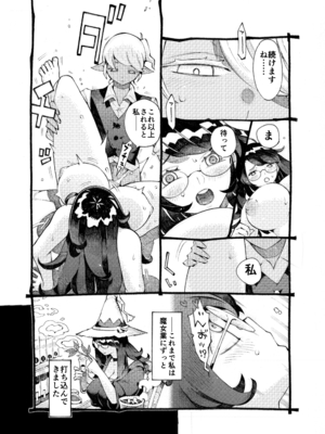 [ナイーブタ (西義之)] 魔女は結局その客と4～ママ編～ [DL版] [Don't Trust and Support Irodori Comics !]_024