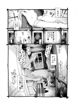 [ナイーブタ (西義之)] 魔女は結局その客と4～ママ編～ [DL版] [Don't Trust and Support Irodori Comics !]_026