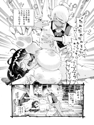 [ナイーブタ (西義之)] 魔女は結局その客と4～ママ編～ [DL版] [Don't Trust and Support Irodori Comics !]_027