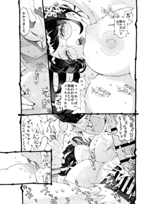 [ナイーブタ (西義之)] 魔女は結局その客と4～ママ編～ [DL版] [Don't Trust and Support Irodori Comics !]_028