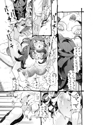 [ナイーブタ (西義之)] 魔女は結局その客と4～ママ編～ [DL版] [Don't Trust and Support Irodori Comics !]_030