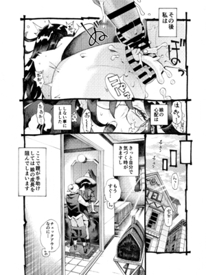 [ナイーブタ (西義之)] 魔女は結局その客と4～ママ編～ [DL版] [Don't Trust and Support Irodori Comics !]_032