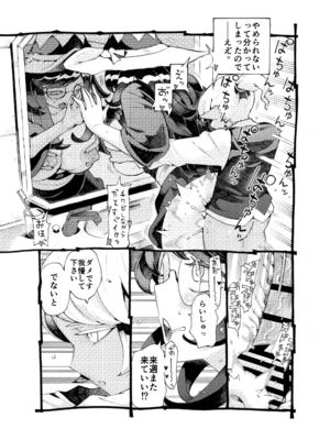 [ナイーブタ (西義之)] 魔女は結局その客と4～ママ編～ [DL版] [Don't Trust and Support Irodori Comics !]_034