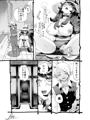 [ナイーブタ (西義之)] 魔女は結局その客と4～ママ編～ [DL版] [Don't Trust and Support Irodori Comics !]_038