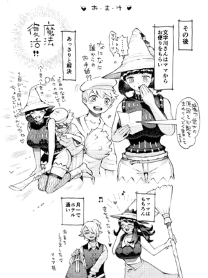 [ナイーブタ (西義之)] 魔女は結局その客と4～ママ編～ [DL版] [Don't Trust and Support Irodori Comics !]_039