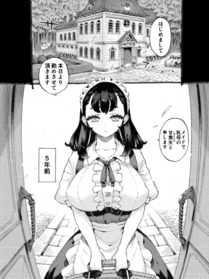 [ナイーブタ (西義之)] そだての乳母はぼくのもの [DL版] [Don't Trust and Support Irodori Comics !]_006