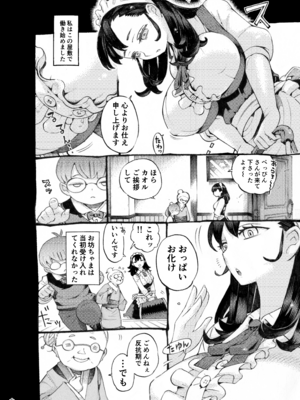 [ナイーブタ (西義之)] そだての乳母はぼくのもの [DL版] [Don't Trust and Support Irodori Comics !]_007