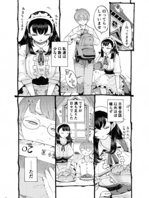 [ナイーブタ (西義之)] そだての乳母はぼくのもの [DL版] [Don't Trust and Support Irodori Comics !]_009