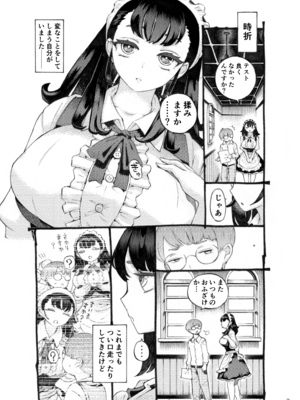 [ナイーブタ (西義之)] そだての乳母はぼくのもの [DL版] [Don't Trust and Support Irodori Comics !]_010