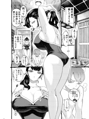 [ナイーブタ (西義之)] そだての乳母はぼくのもの [DL版] [Don't Trust and Support Irodori Comics !]_011