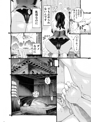 [ナイーブタ (西義之)] そだての乳母はぼくのもの [DL版] [Don't Trust and Support Irodori Comics !]_013