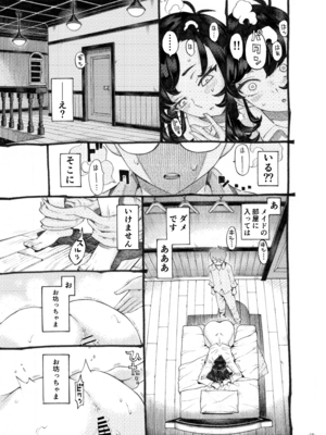 [ナイーブタ (西義之)] そだての乳母はぼくのもの [DL版] [Don't Trust and Support Irodori Comics !]_016