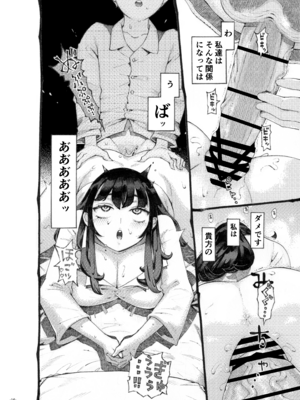 [ナイーブタ (西義之)] そだての乳母はぼくのもの [DL版] [Don't Trust and Support Irodori Comics !]_017