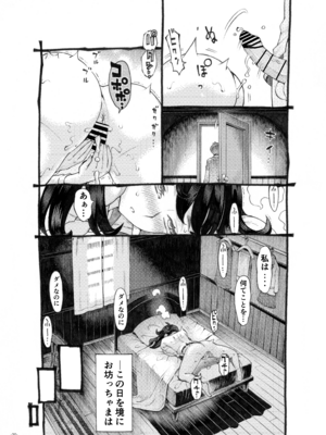 [ナイーブタ (西義之)] そだての乳母はぼくのもの [DL版] [Don't Trust and Support Irodori Comics !]_021