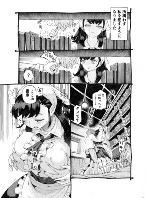 [ナイーブタ (西義之)] そだての乳母はぼくのもの [DL版] [Don't Trust and Support Irodori Comics !]_022