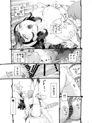 [ナイーブタ (西義之)] そだての乳母はぼくのもの [DL版] [Don't Trust and Support Irodori Comics !]_024