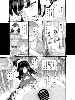 [ナイーブタ (西義之)] そだての乳母はぼくのもの [DL版] [Don't Trust and Support Irodori Comics !]_030