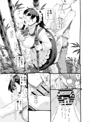 [ナイーブタ (西義之)] そだての乳母はぼくのもの [DL版] [Don't Trust and Support Irodori Comics !]_032