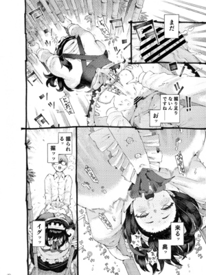 [ナイーブタ (西義之)] そだての乳母はぼくのもの [DL版] [Don't Trust and Support Irodori Comics !]_033