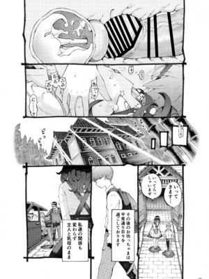 [ナイーブタ (西義之)] そだての乳母はぼくのもの [DL版] [Don't Trust and Support Irodori Comics !]_040