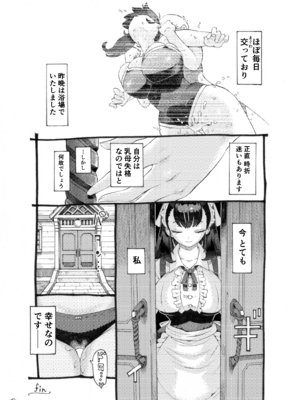 [ナイーブタ (西義之)] そだての乳母はぼくのもの [DL版] [Don't Trust and Support Irodori Comics !]_041