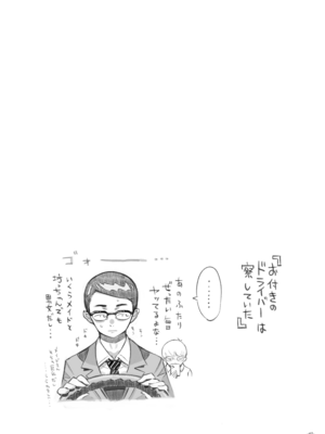 [ナイーブタ (西義之)] そだての乳母はぼくのもの [DL版] [Don't Trust and Support Irodori Comics !]_042