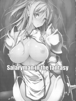 [きくらげ屋 (きくらげ)] 黒のリーマンと騎士ユフィア_002