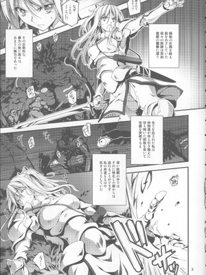 [きくらげ屋 (きくらげ)] 黒のリーマンと騎士ユフィア_004