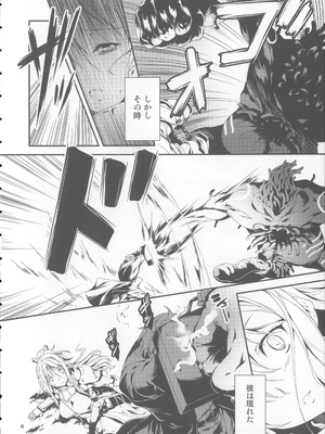 [きくらげ屋 (きくらげ)] 黒のリーマンと騎士ユフィア_005