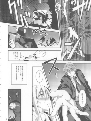 [きくらげ屋 (きくらげ)] 黒のリーマンと騎士ユフィア_007