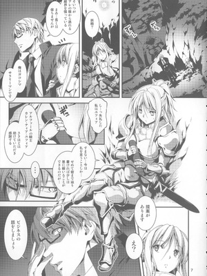 [きくらげ屋 (きくらげ)] 黒のリーマンと騎士ユフィア_008