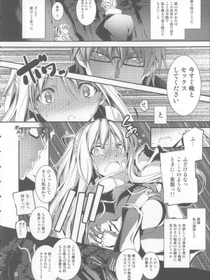 [きくらげ屋 (きくらげ)] 黒のリーマンと騎士ユフィア_009