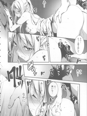 [きくらげ屋 (きくらげ)] 黒のリーマンと騎士ユフィア_021