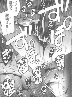 [きくらげ屋 (きくらげ)] 黒のリーマンと騎士ユフィア_030