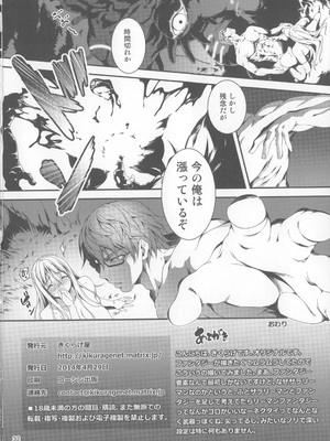 [きくらげ屋 (きくらげ)] 黒のリーマンと騎士ユフィア_033