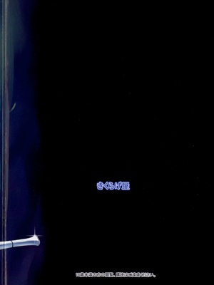 [きくらげ屋 (きくらげ)] 黒のリーマンと騎士ユフィア_034