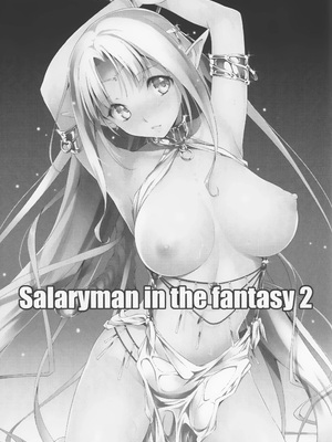 [きくらげ屋 (きくらげ)] 黒のリーマンと妖精姫エルニース_002