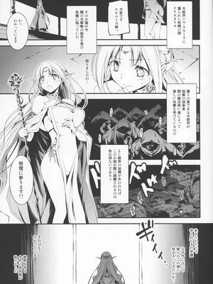 [きくらげ屋 (きくらげ)] 黒のリーマンと妖精姫エルニース_004